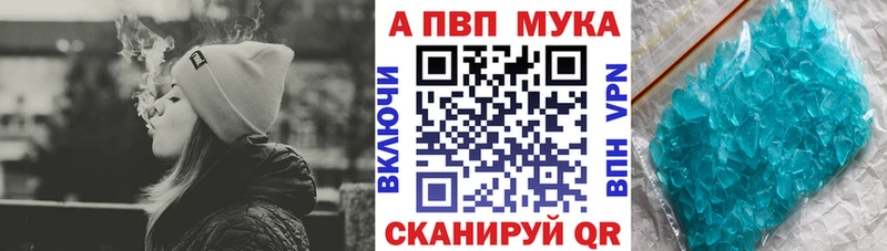 A-PVP мука Купить где Краснодар