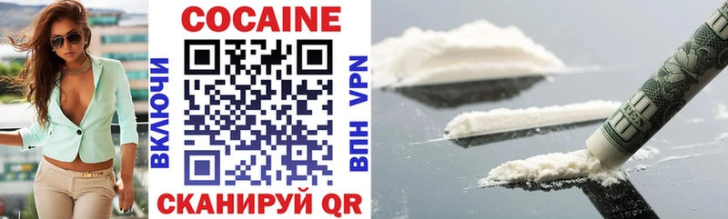КОКАИН 99%  Купить закладки  Краснодар 
