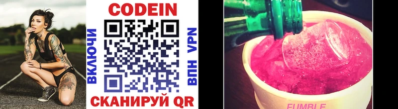 Codein Purple Drank  Купить закладки  Краснодар 