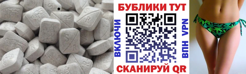 ЭКСТАЗИ VHQ Купить закладки Краснодар