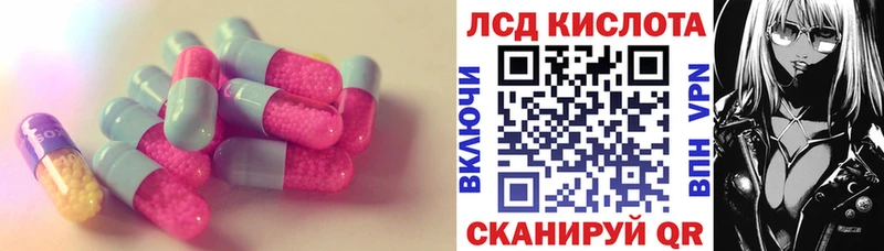 ЛСД экстази кислота  Купить где  Краснодар 